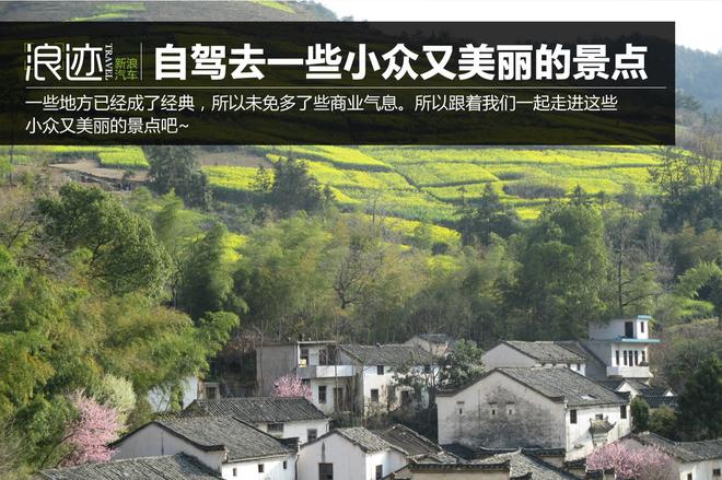 不跟随大众 自驾去一些小众又美丽的景点