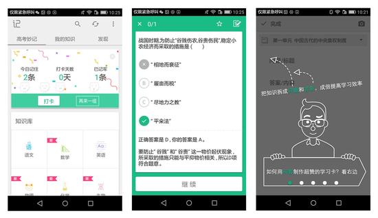 高考APP 请别拿同一版语文教材糊弄全国考生