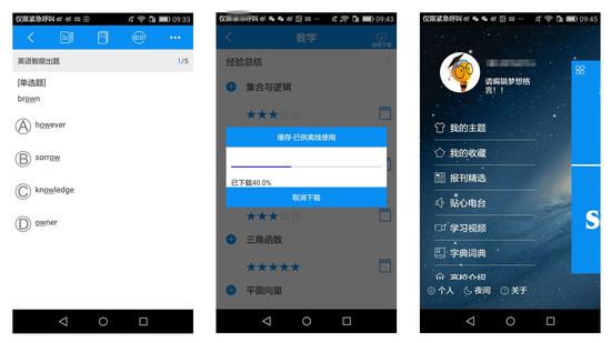 高考APP 请别拿同一版语文教材糊弄全国考生