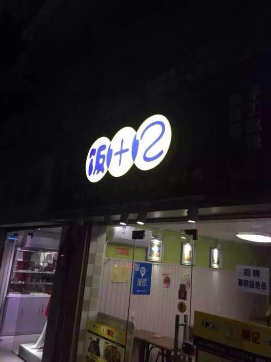 饭店好不好先看厨师