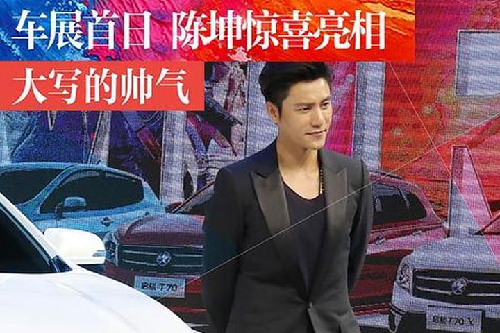 火锅英雄陈坤亮相北京车展.大秀高低眉