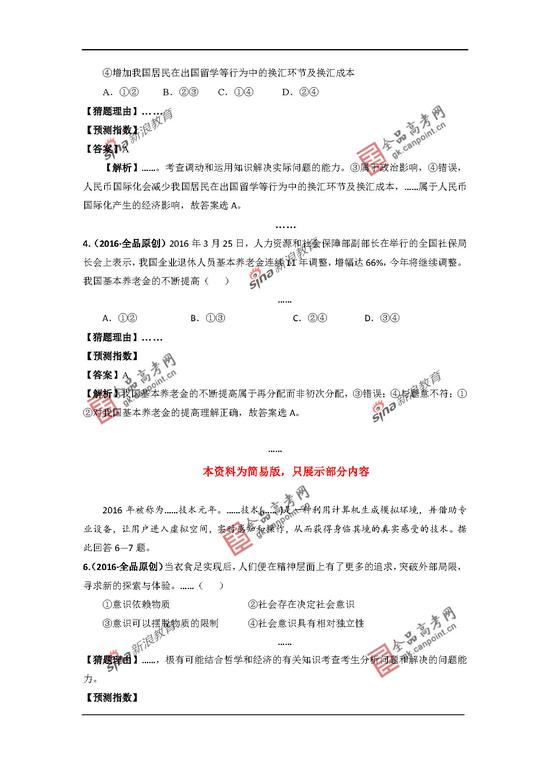 山东中级经济师报名冲刺倒计时！