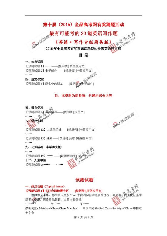 2024年初级经济师经济基础：解析劳动关系领域难题