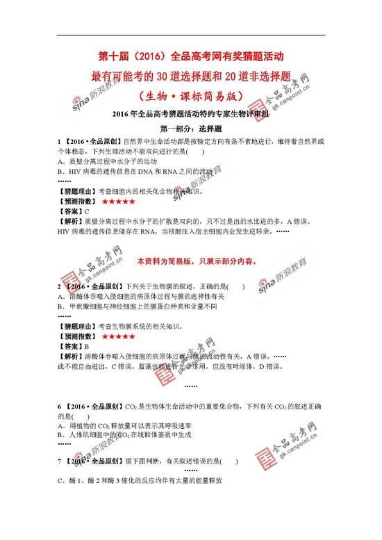 2024年初级经济师经济基础：解析劳动关系领域难题