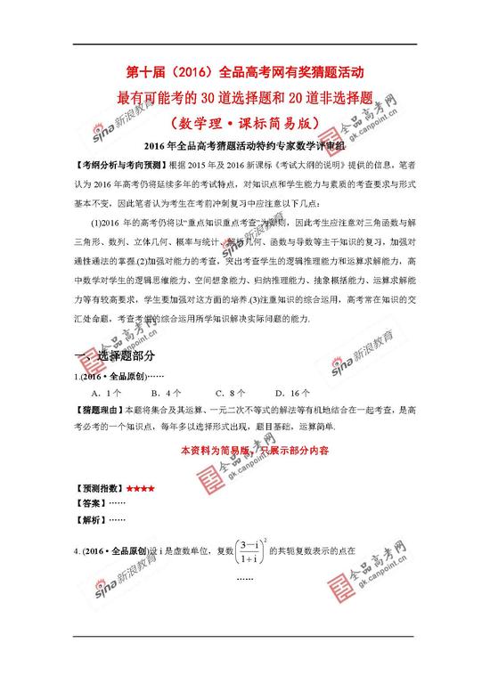 2024年初级经济师经济基础：解析劳动关系领域难题