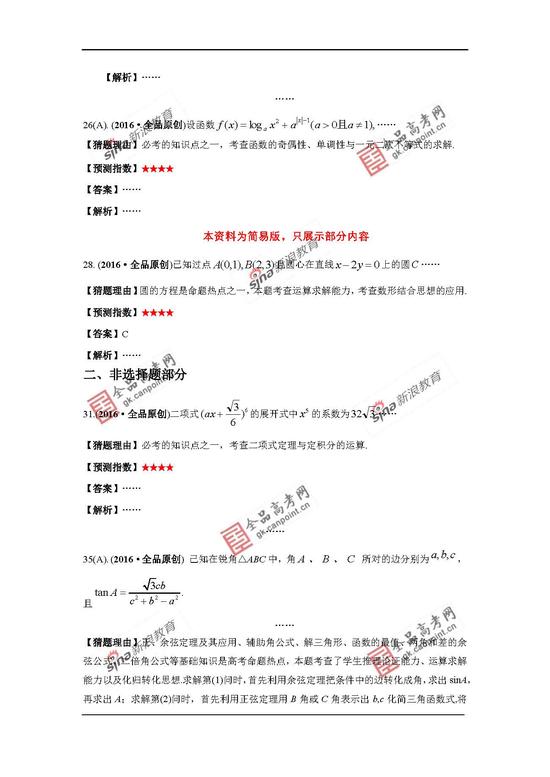 株洲经济师证书传来好消息