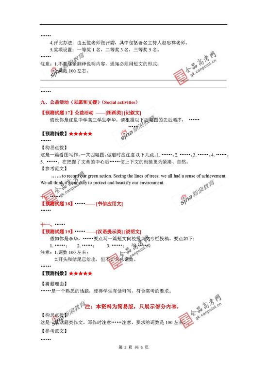 江西中级经济师考试报名截止！准考证打印入口开放