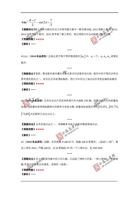 福建中级经济师准考证查询指南
