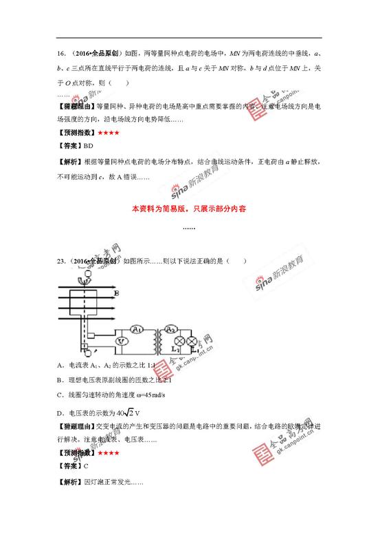 2023初级经济师金融市场高频错题