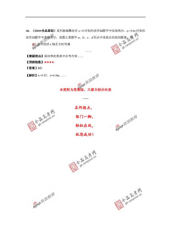 追梦，高考作文的全新视角