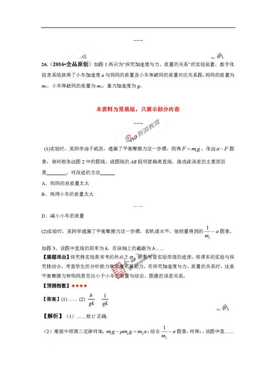 追梦，高考作文的全新视角