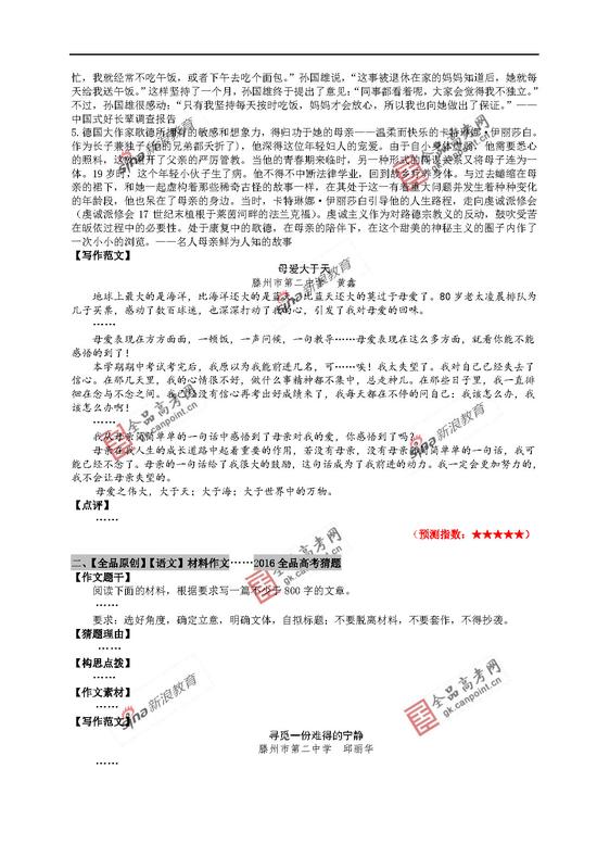 2023-2024学年八年级上学期数学期中考前必刷卷（含答案解析）