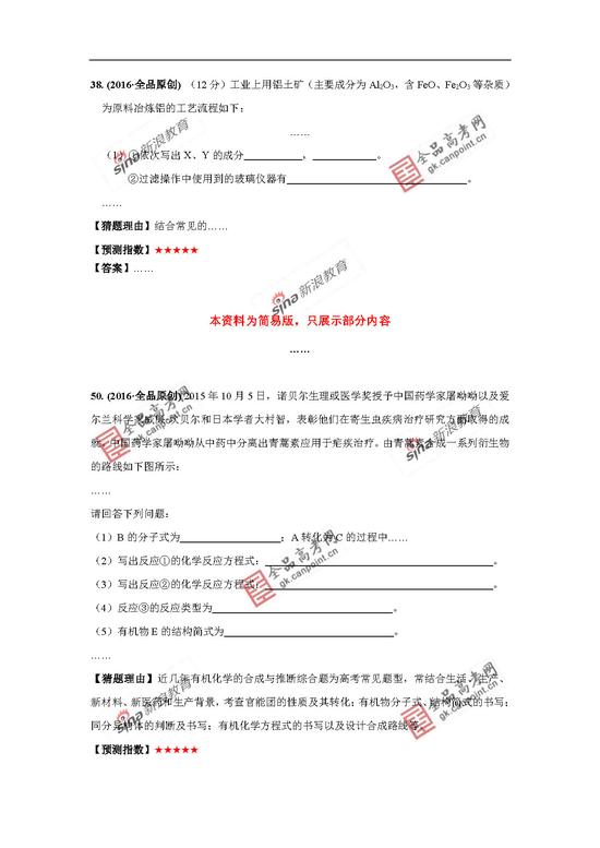 2023-2024学年八年级上学期数学期中考前必刷卷（含答案解析）