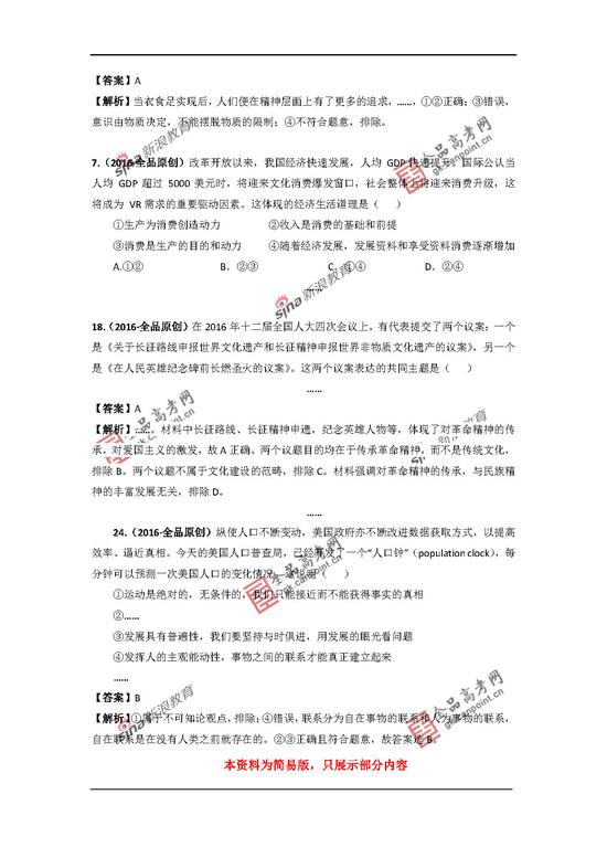 2021-2022学年句容市七年级下学期期中语文试题（附答案和解析）
