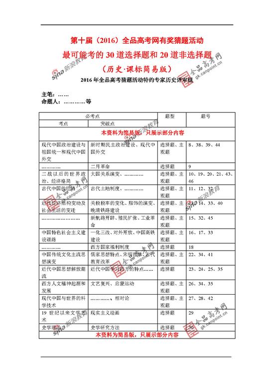 2021-2022学年句容市七年级下学期期中语文试题（附答案和解析）