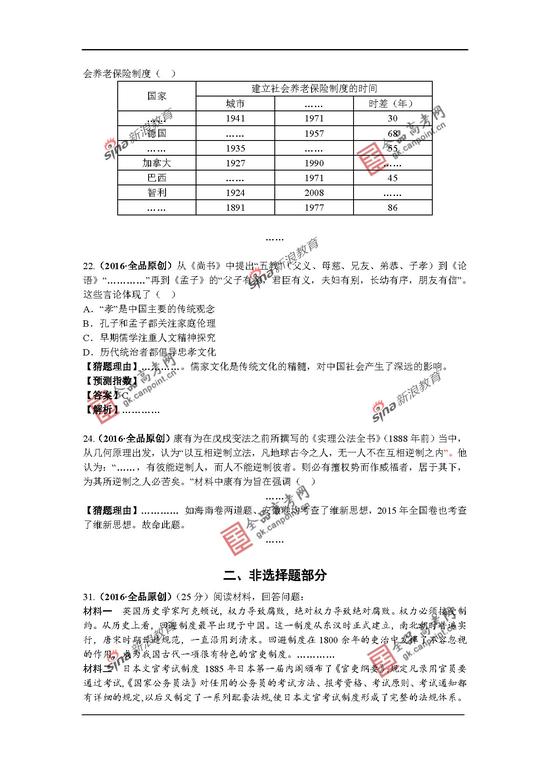 人教部编版（统编版）四年级上册语文第一单元核心考点清单