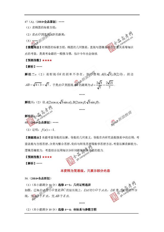 人教部编版（统编版）四年级上册语文第一单元核心考点清单
