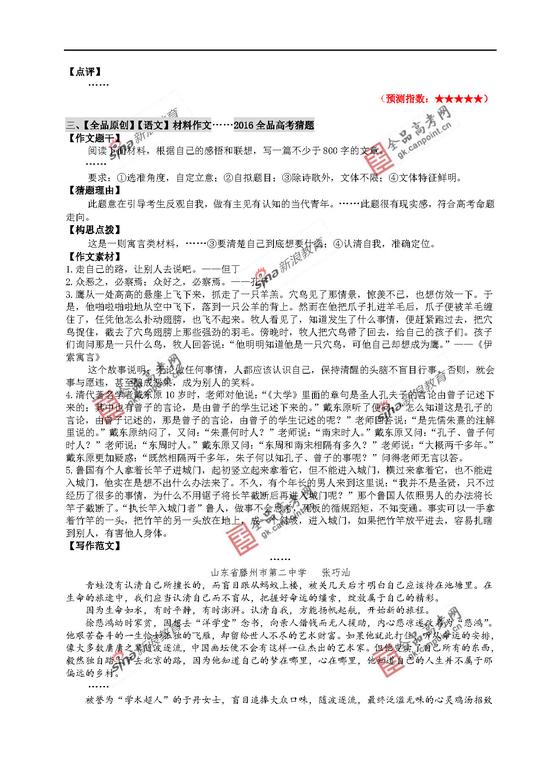 人教部编版（统编版）四年级上册语文第一单元核心考点清单