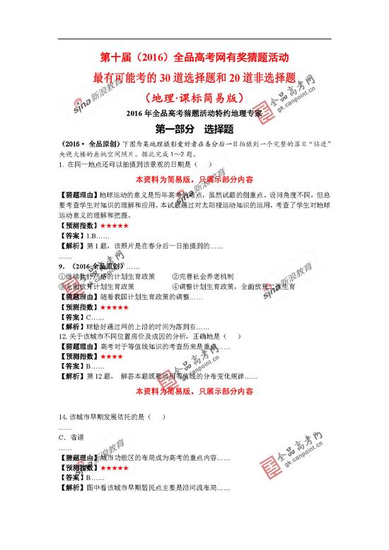 辽宁中级经济师报名时间来了！