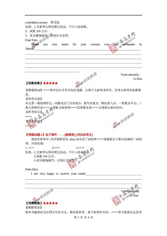 辽宁中级经济师报名时间来了！