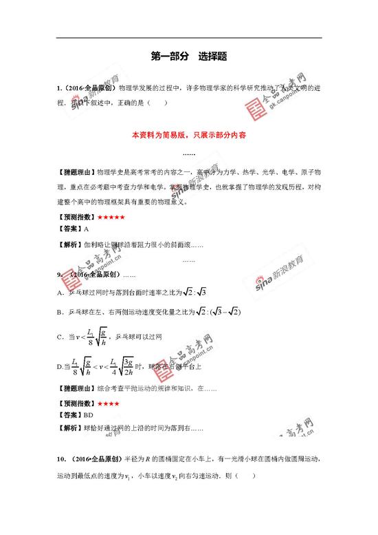 张家界2022年初中级经济师考试公告