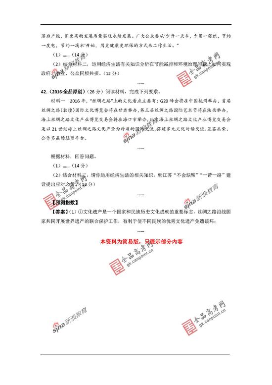 张家界2022年初中级经济师考试公告