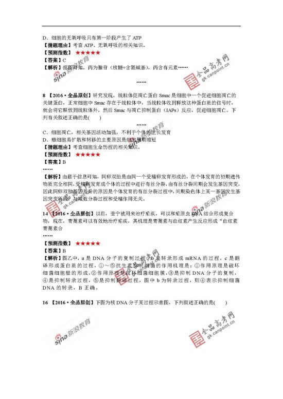 张家界2022年初中级经济师考试公告