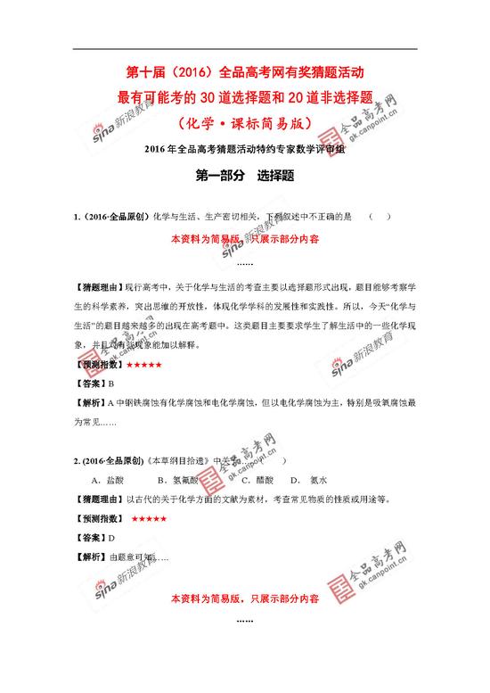 2021年经济师《工商管理》强化练习 六