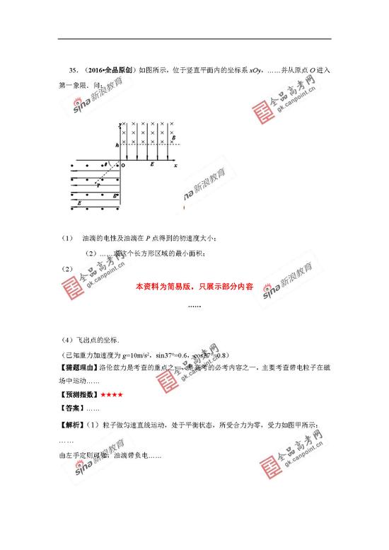 2021年经济师《工商管理》强化练习 六