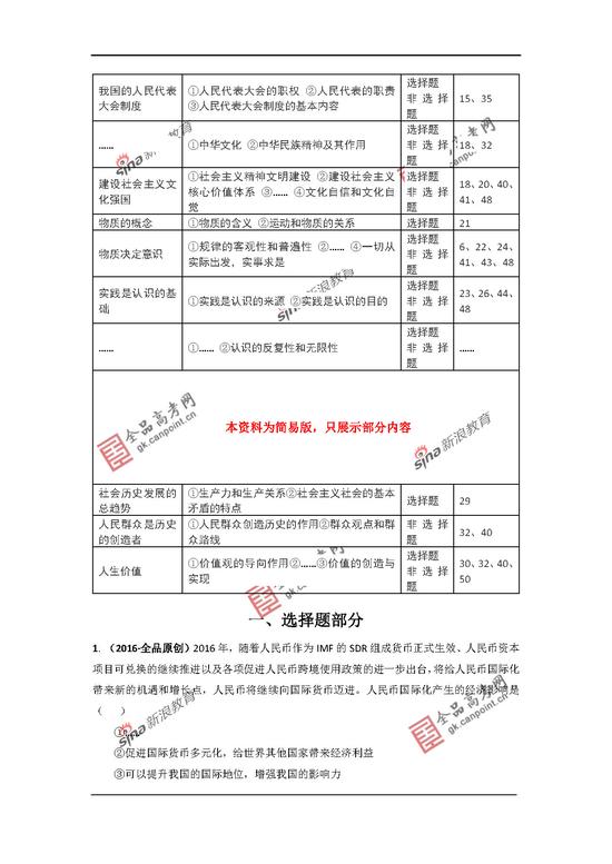 重庆初中级经济师证书发放！乡镇事业单位关注