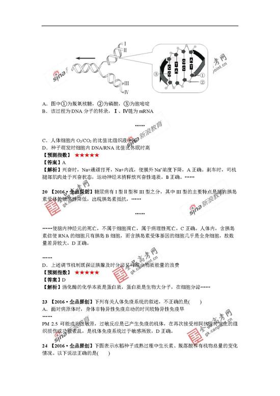 初级经济师冲刺！《工商管理》强化练习二