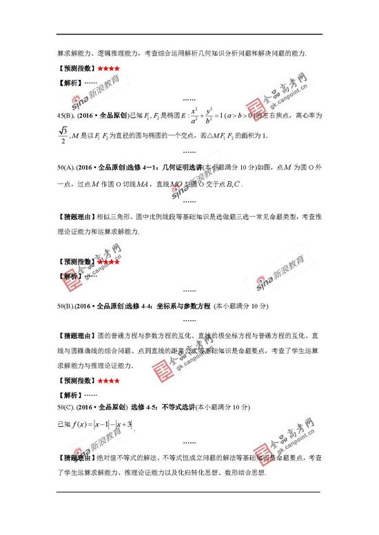 初级经济师冲刺！《工商管理》强化练习二