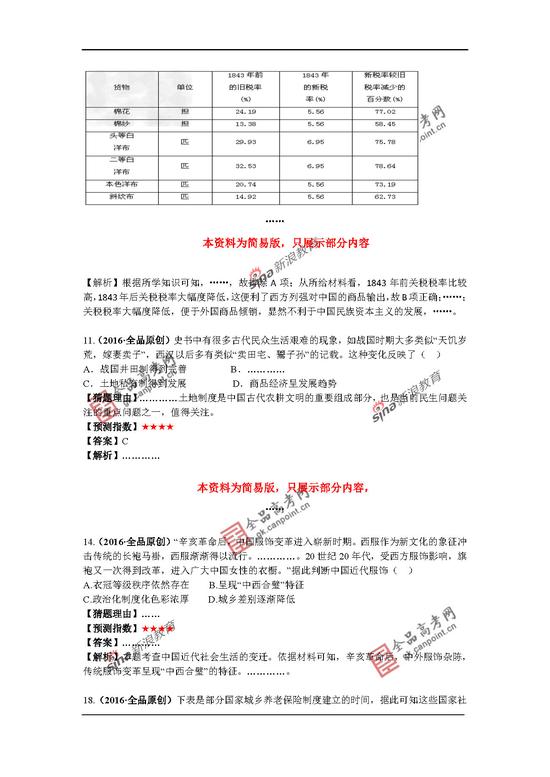 【真题】苏州市2025年中考英语试卷（含答案解析）