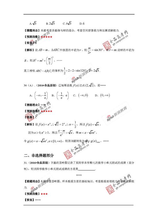 开封中级经济师考试核酸检测要求