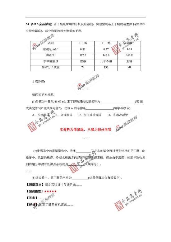 开封中级经济师考试核酸检测要求