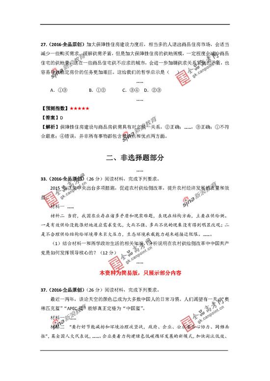 开封中级经济师考试核酸检测要求