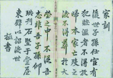 漫谈中国家谱文化:规范人生和教育子弟_鉴藏知