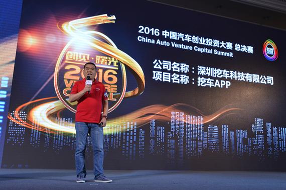 王云博:《挖车科技》聚焦于汽车在线交易