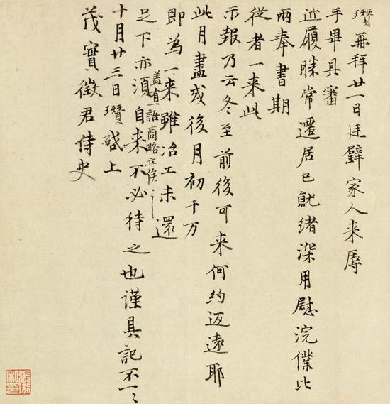 倪瓒（1301-1374）致茂实书札一通
