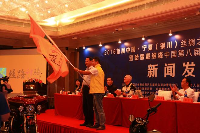 首届中国国际汽摩自驾旅游节在京开发布会