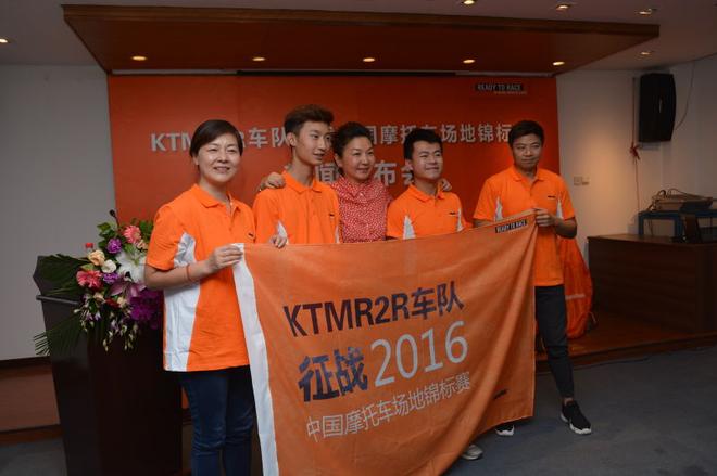 KTMR2R车队成立 将征战中国摩托车锦标赛