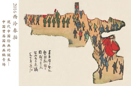 现代中国绘画的诞生— 中国首届国画画稿专场