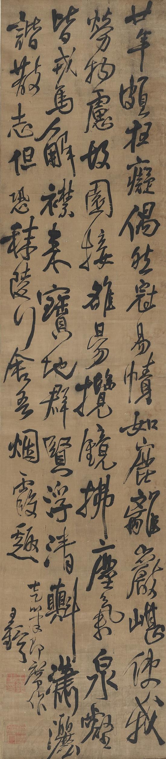 2016西泠春拍 王鐸（1592～1652） 行書 五言詩