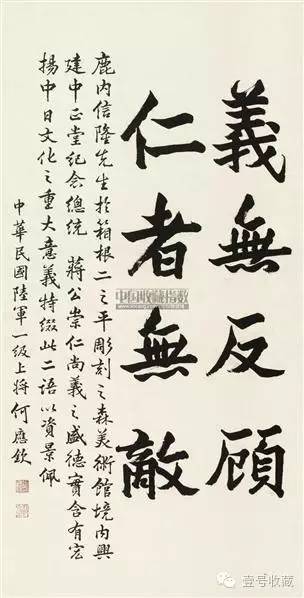 楷书 立轴 纸本