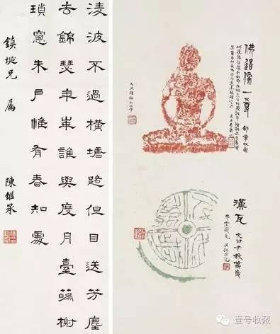 姚鋈、陈继承 拓片·隶书