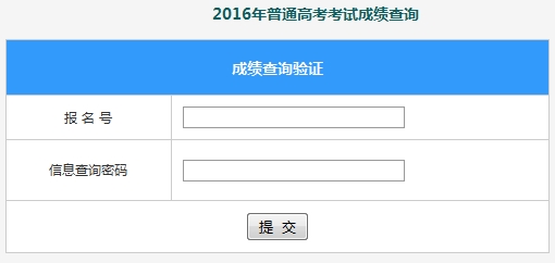 广西高考成绩查询