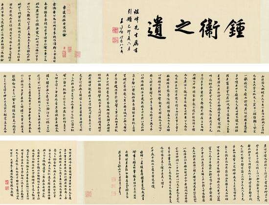 黄道周(1585~1646) 楷书 曹远思推府文治论绫本 手卷 1644年作
估价RMB: 15,000,000-18,000,000
成交价RMB: 2012.5(含佣金)