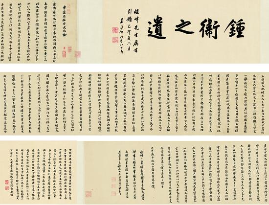 　　黄道周（1585~1646） 楷书 曹远思推府文治论绫本 手卷 1644年作

　　估价RMB： 15，000，000-18，000，000

　　成交价RMB： 2012.5（含佣金）