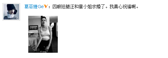 汪峰外号“四眼短腿汪”就源自于她