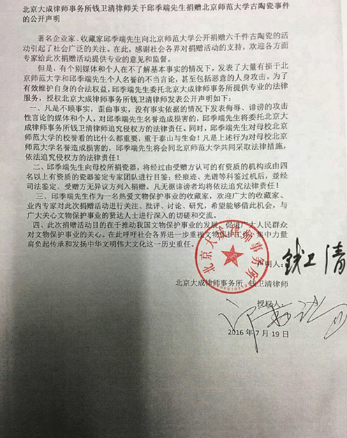 公开声明